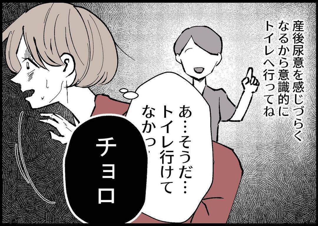 【漫画】出産後の身体はボロボロ！ 精神的に追い詰められ…【僕と帰ってこない妻 Vol.308】
