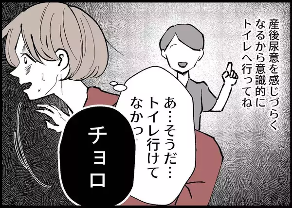 「【漫画】出産後の身体はボロボロ！ 精神的に追い詰められ…【僕と帰ってこない妻 Vol.308】」の画像