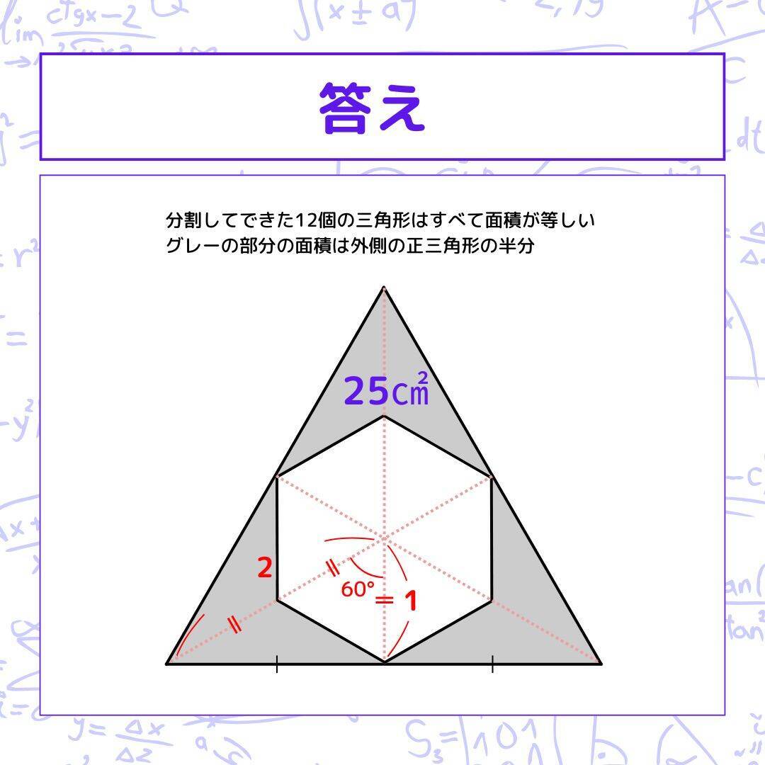【図形問題 Vol.1627】グレーの部分の面積を求めよ！＜全3問＞