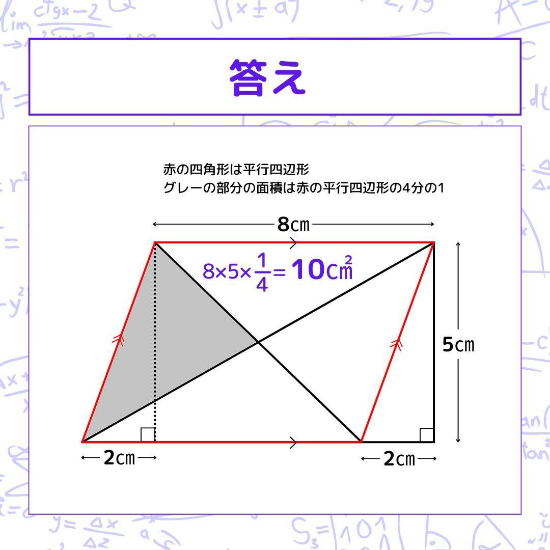 【図形問題 Vol.1627】グレーの部分の面積を求めよ！＜全3問＞