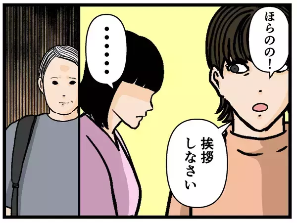 「【漫画】妹にとって俺は嫌な思い出？ もう会うこともない？【母の再婚はヤバイモンスター Vol.82】」の画像