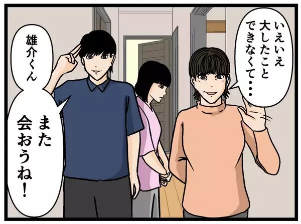 「【漫画】妹にとって俺は嫌な思い出？ もう会うこともない？【母の再婚はヤバイモンスター Vol.82】」の画像