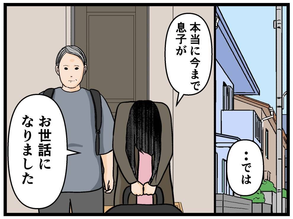 【漫画】妹にとって俺は嫌な思い出？ もう会うこともない？【母の再婚はヤバイモンスター Vol.82】