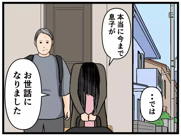 「【漫画】妹にとって俺は嫌な思い出？ もう会うこともない？【母の再婚はヤバイモンスター Vol.82】」の画像