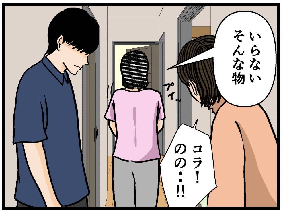 【漫画】妹にとって俺は嫌な思い出？ もう会うこともない？【母の再婚はヤバイモンスター Vol.82】