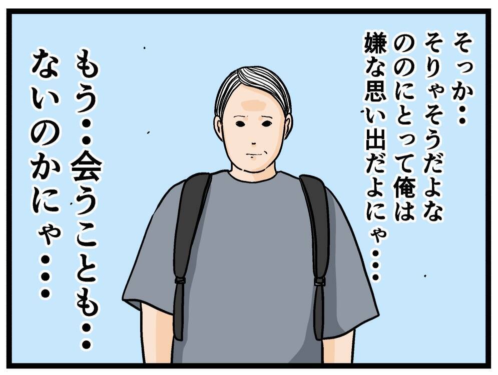 【漫画】妹にとって俺は嫌な思い出？ もう会うこともない？【母の再婚はヤバイモンスター Vol.82】