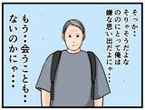 「【漫画】妹にとって俺は嫌な思い出？ もう会うこともない？【母の再婚はヤバイモンスター Vol.82】」の画像8