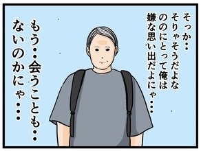 【漫画】妹にとって俺は嫌な思い出？ もう会うこともない？【母の再婚はヤバイモンスター Vol.82】