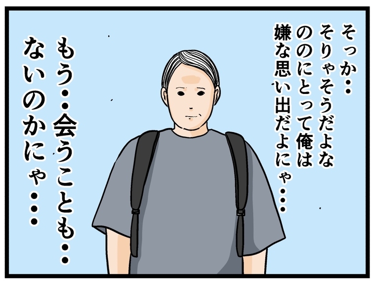 【漫画】妹にとって俺は嫌な思い出？ もう会うこともない？【母の再婚はヤバイモンスター Vol.82】