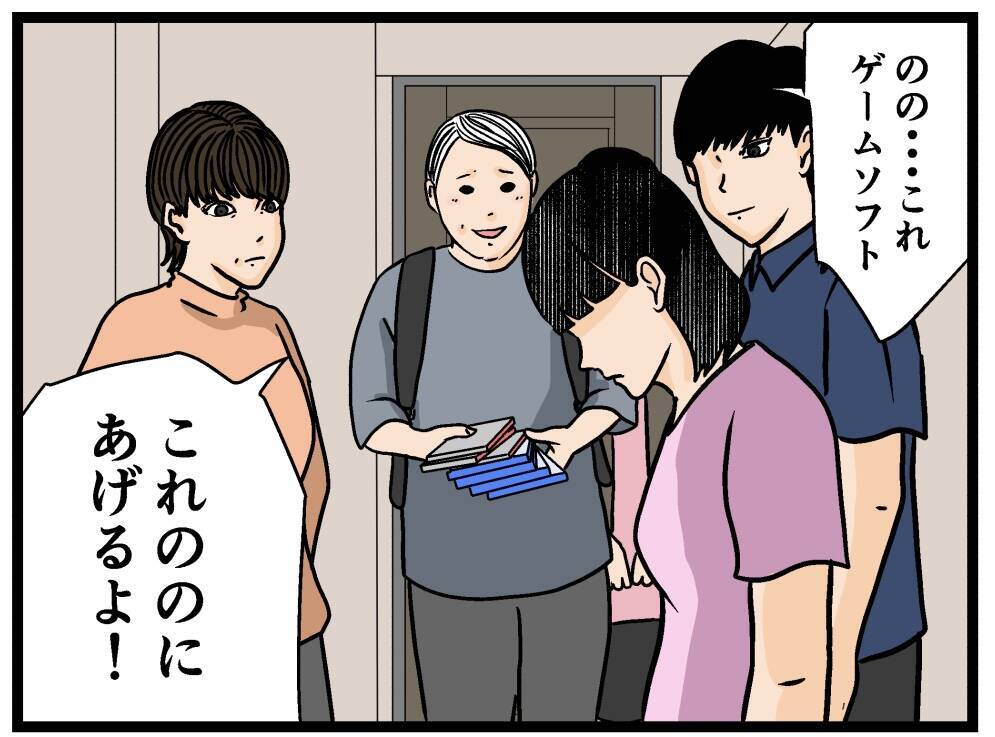 【漫画】妹にとって俺は嫌な思い出？ もう会うこともない？【母の再婚はヤバイモンスター Vol.82】
