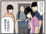 「【漫画】妹にとって俺は嫌な思い出？ もう会うこともない？【母の再婚はヤバイモンスター Vol.82】」の画像4
