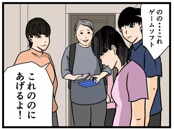 「【漫画】妹にとって俺は嫌な思い出？ もう会うこともない？【母の再婚はヤバイモンスター Vol.82】」の画像