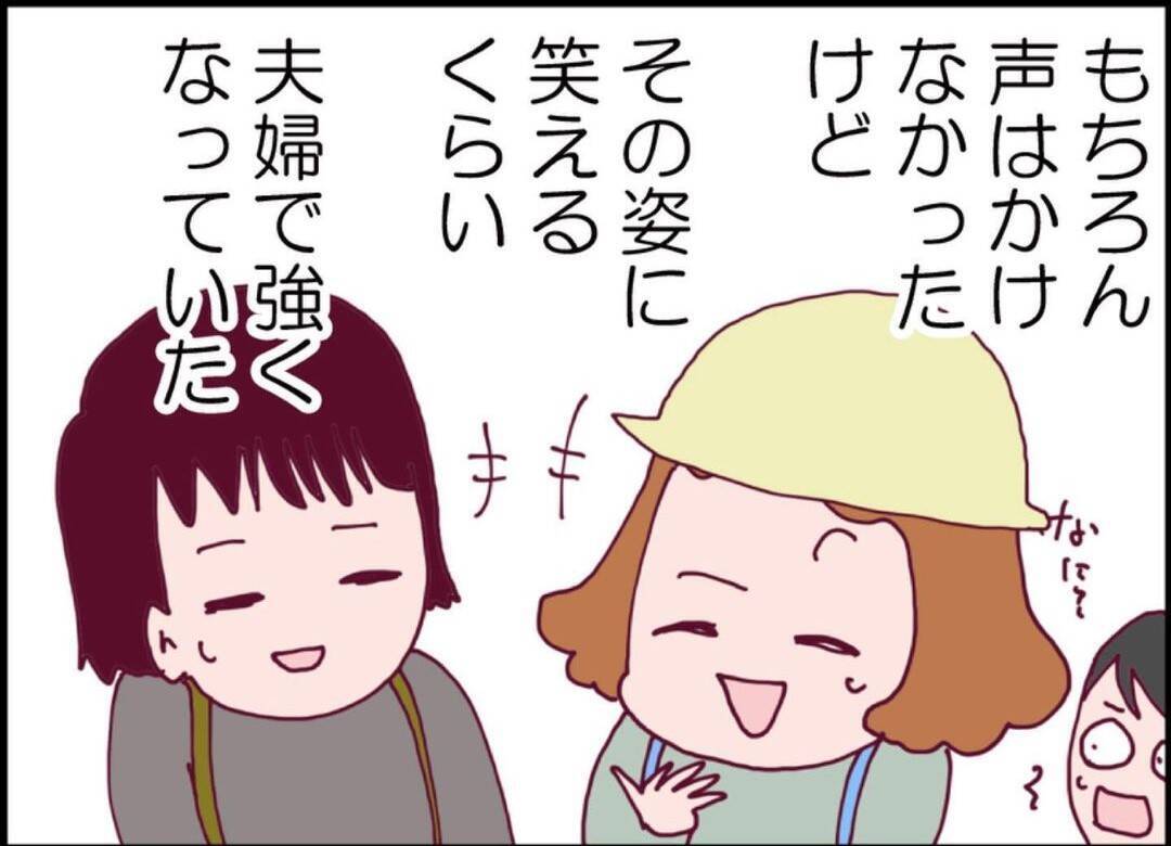 【漫画】これが私たちの幸せの形　夫婦ではないけれど、信頼できる関係【突然、夫が消えた Vol.68】