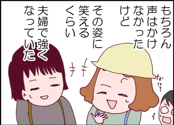 「【漫画】これが私たちの幸せの形　夫婦ではないけれど、信頼できる関係【突然、夫が消えた Vol.68】」の画像