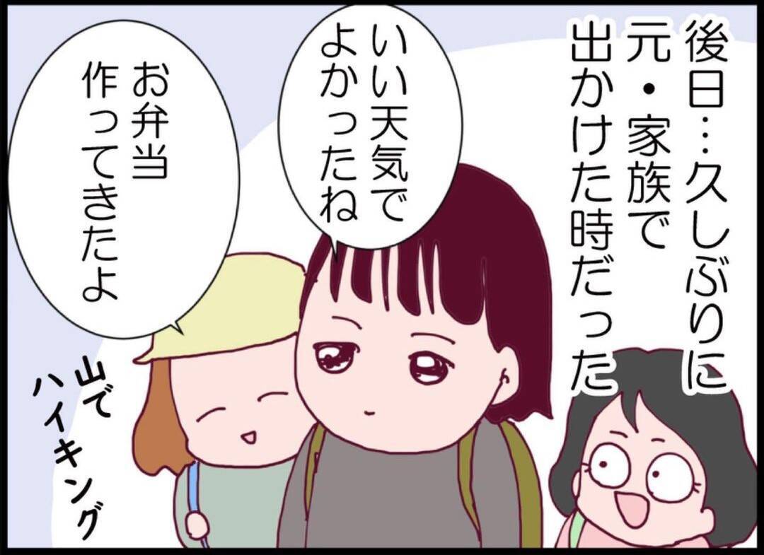 【漫画】これが私たちの幸せの形　夫婦ではないけれど、信頼できる関係【突然、夫が消えた Vol.68】