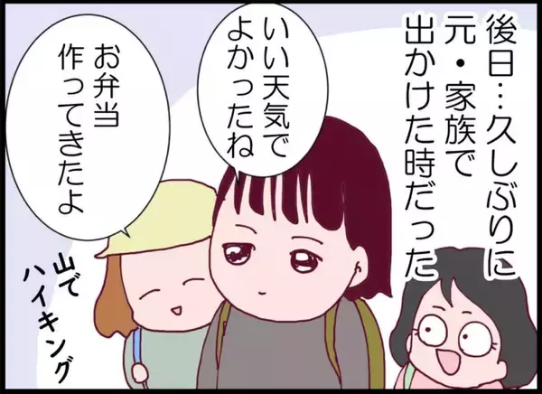 「【漫画】これが私たちの幸せの形　夫婦ではないけれど、信頼できる関係【突然、夫が消えた Vol.68】」の画像