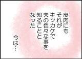「【漫画】これが私たちの幸せの形　夫婦ではないけれど、信頼できる関係【突然、夫が消えた Vol.68】」の画像7