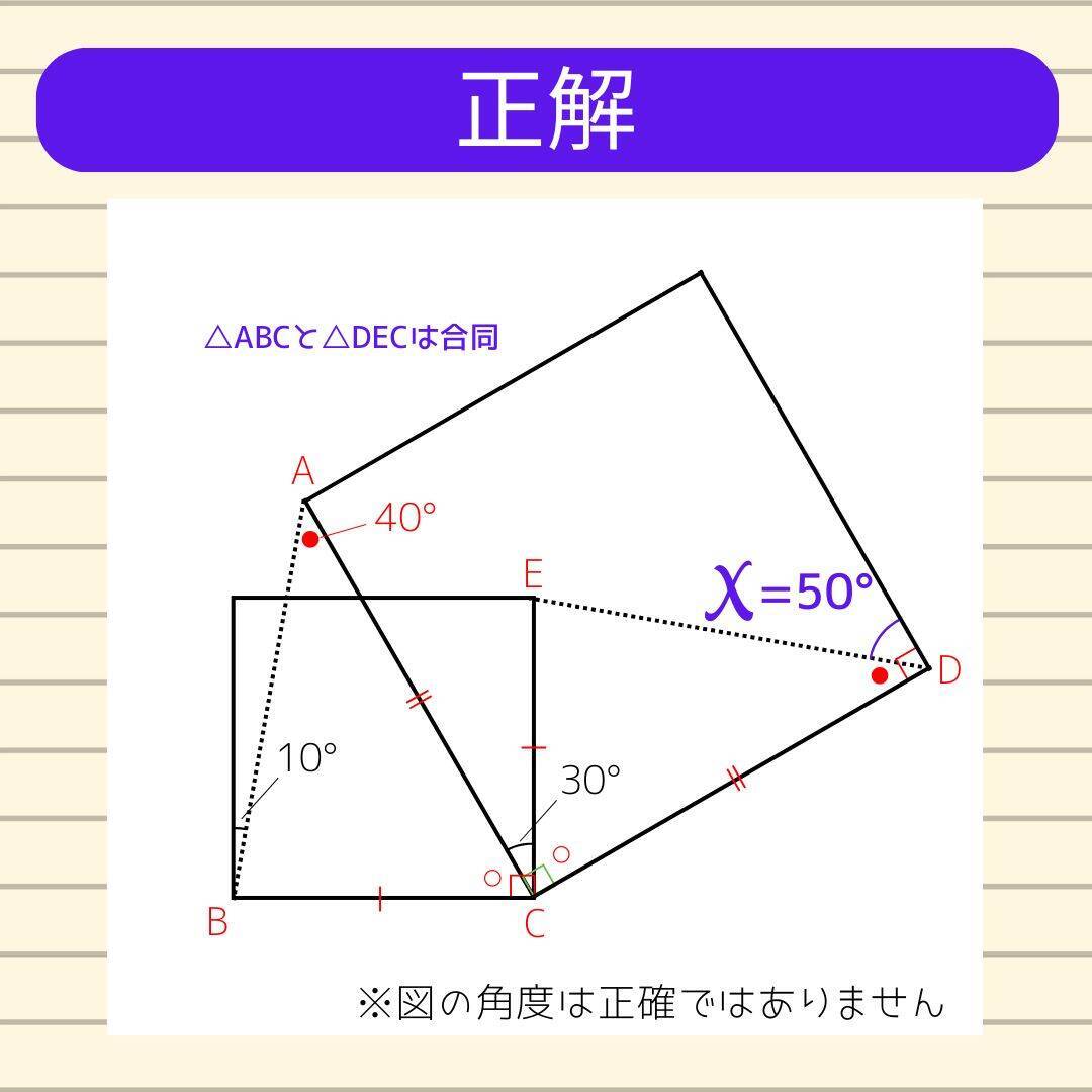 【角度当てクイズ Vol.1857】xの角度は何度？＜全3問＞