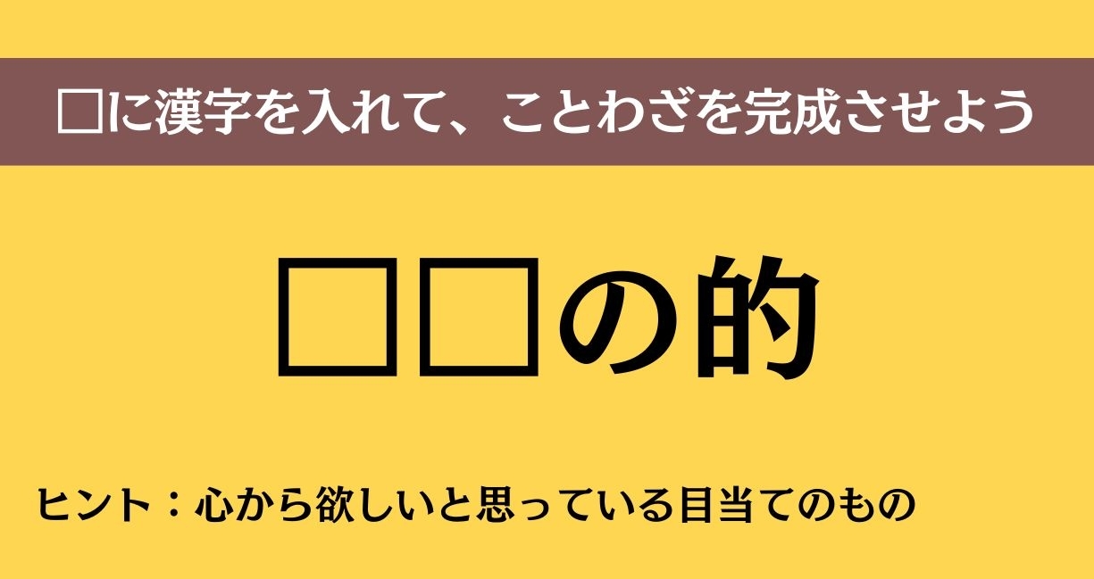 大人ならわかる？ 中学校の「国語」問題＜Vol.876＞