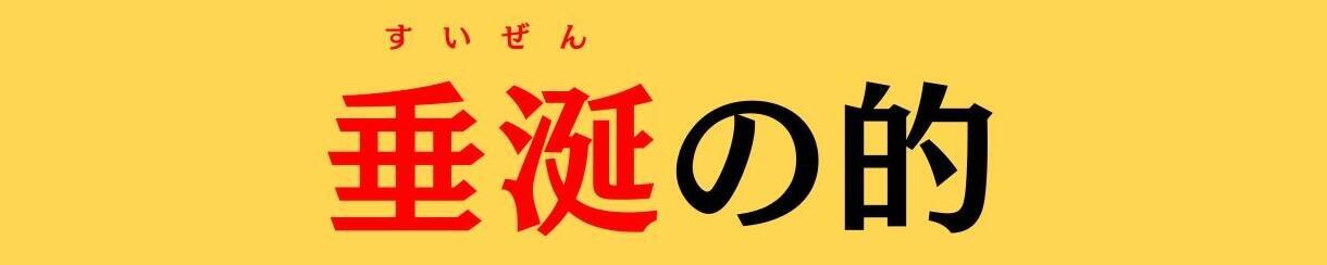 大人ならわかる？ 中学校の「国語」問題＜Vol.876＞