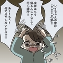 【漫画】私の一言で夫が狂い出す…気に障った言葉とはいったい何？【妻の不幸を喜ぶ夫 Vol.37】の画像