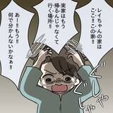 「【漫画】私の一言で夫が狂い出す…気に障った言葉とはいったい何？【妻の不幸を喜ぶ夫 Vol.37】」の画像8