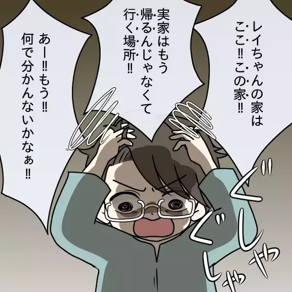 「【漫画】私の一言で夫が狂い出す…気に障った言葉とはいったい何？【妻の不幸を喜ぶ夫 Vol.37】」の画像