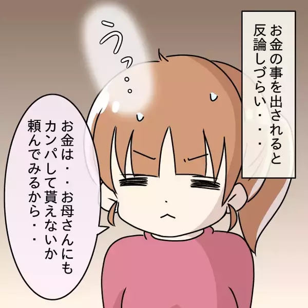 「【漫画】私の一言で夫が狂い出す…気に障った言葉とはいったい何？【妻の不幸を喜ぶ夫 Vol.37】」の画像
