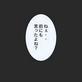 「【漫画】私の一言で夫が狂い出す…気に障った言葉とはいったい何？【妻の不幸を喜ぶ夫 Vol.37】」の画像3