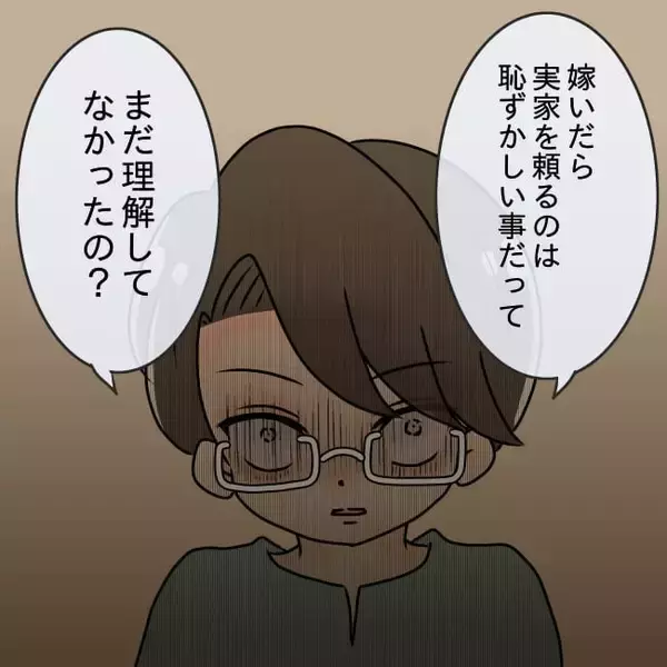 「【漫画】私の一言で夫が狂い出す…気に障った言葉とはいったい何？【妻の不幸を喜ぶ夫 Vol.37】」の画像