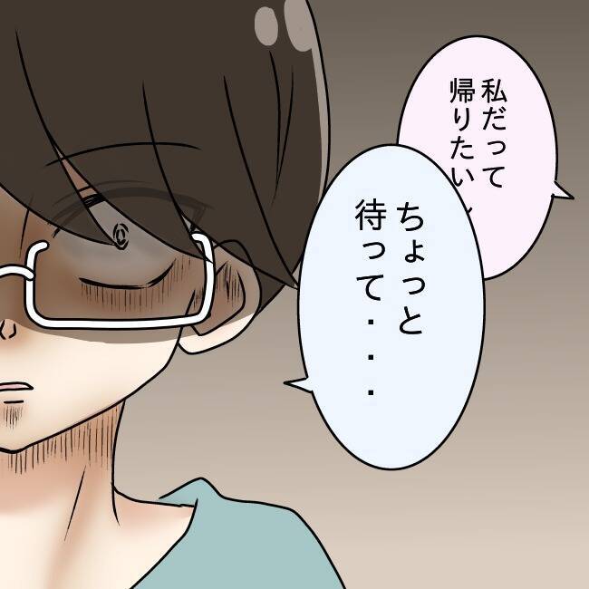 【漫画】私の一言で夫が狂い出す…気に障った言葉とはいったい何？【妻の不幸を喜ぶ夫 Vol.37】