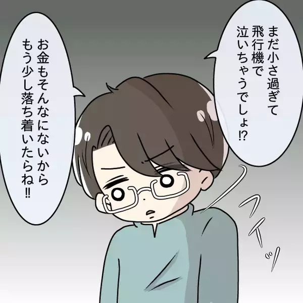 「【漫画】私の一言で夫が狂い出す…気に障った言葉とはいったい何？【妻の不幸を喜ぶ夫 Vol.37】」の画像
