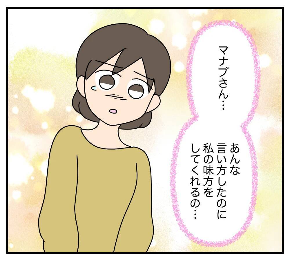【漫画】夫が発言「俺、子供が出来たんだ」 は？【夫と義家族に無視される私 Vol.30】
