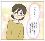 「【漫画】夫が発言「俺、子供が出来たんだ」 は？【夫と義家族に無視される私 Vol.30】」の画像2