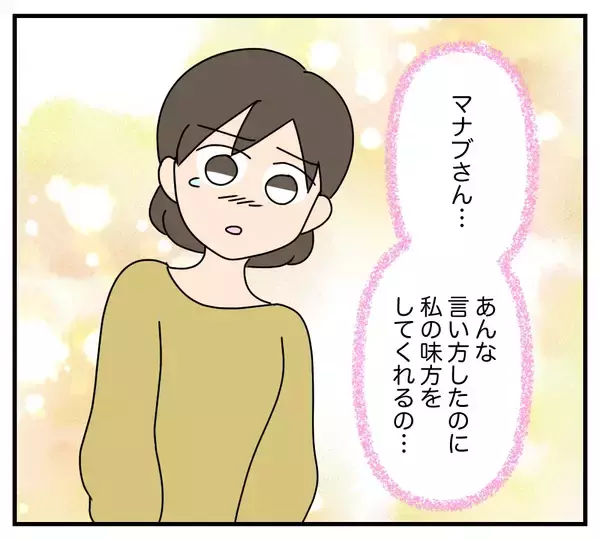 「【漫画】夫が発言「俺、子供が出来たんだ」 は？【夫と義家族に無視される私 Vol.30】」の画像