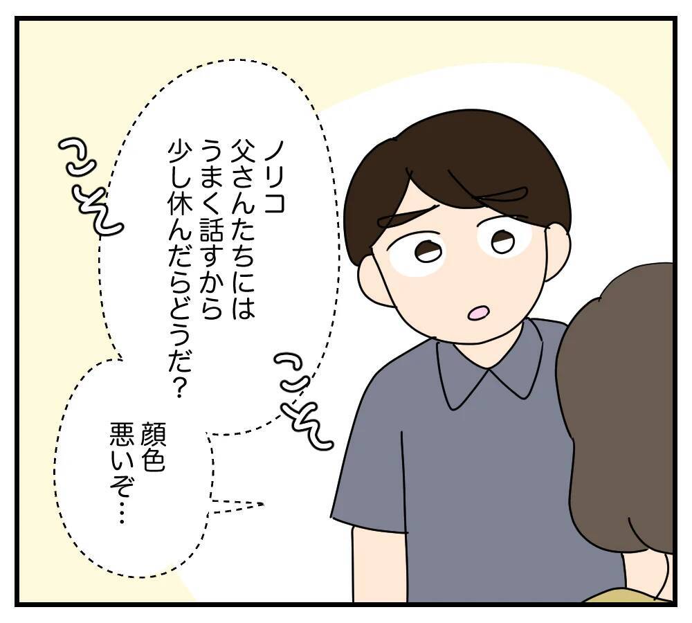 【漫画】夫が発言「俺、子供が出来たんだ」 は？【夫と義家族に無視される私 Vol.30】