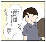 【漫画】夫が発言「俺、子供が出来たんだ」 は？【夫と義家族に無視される私 Vol.30】