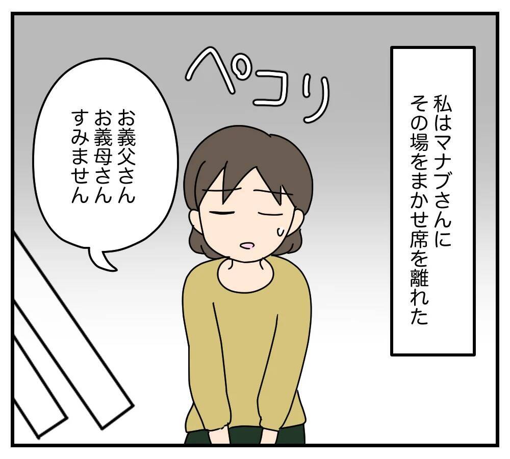 【漫画】夫が発言「俺、子供が出来たんだ」 は？【夫と義家族に無視される私 Vol.30】
