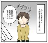 「【漫画】夫が発言「俺、子供が出来たんだ」 は？【夫と義家族に無視される私 Vol.30】」の画像4