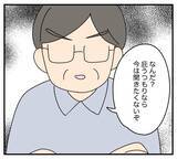 「【漫画】夫が発言「俺、子供が出来たんだ」 は？【夫と義家族に無視される私 Vol.30】」の画像7