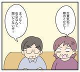 「【漫画】夫が発言「俺、子供が出来たんだ」 は？【夫と義家族に無視される私 Vol.30】」の画像5
