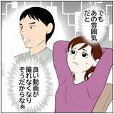 「【漫画】妻の家事に喜ぶ夫の姿を投稿したら、いいねが増えるかも【ボクは良いパパ・良い夫 Vol.42】」の画像1