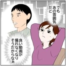 【漫画】妻の家事に喜ぶ夫の姿を投稿したら、いいねが増えるかも【ボクは良いパパ・良い夫 Vol.42】