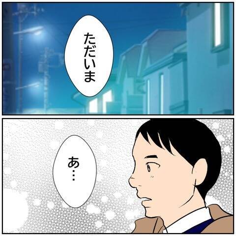 【漫画】妻の家事に喜ぶ夫の姿を投稿したら、いいねが増えるかも【ボクは良いパパ・良い夫 Vol.42】