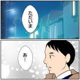 「【漫画】妻の家事に喜ぶ夫の姿を投稿したら、いいねが増えるかも【ボクは良いパパ・良い夫 Vol.42】」の画像3