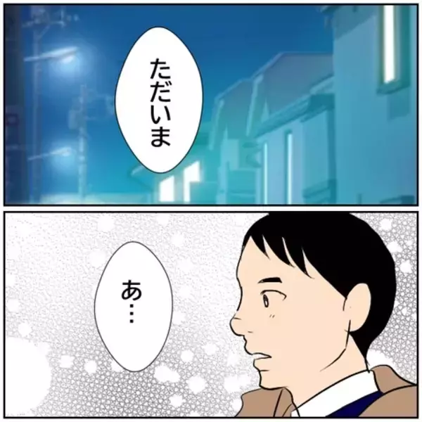 「【漫画】妻の家事に喜ぶ夫の姿を投稿したら、いいねが増えるかも【ボクは良いパパ・良い夫 Vol.42】」の画像