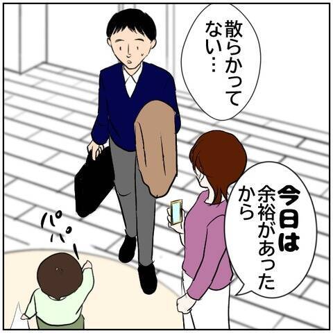 【漫画】妻の家事に喜ぶ夫の姿を投稿したら、いいねが増えるかも【ボクは良いパパ・良い夫 Vol.42】