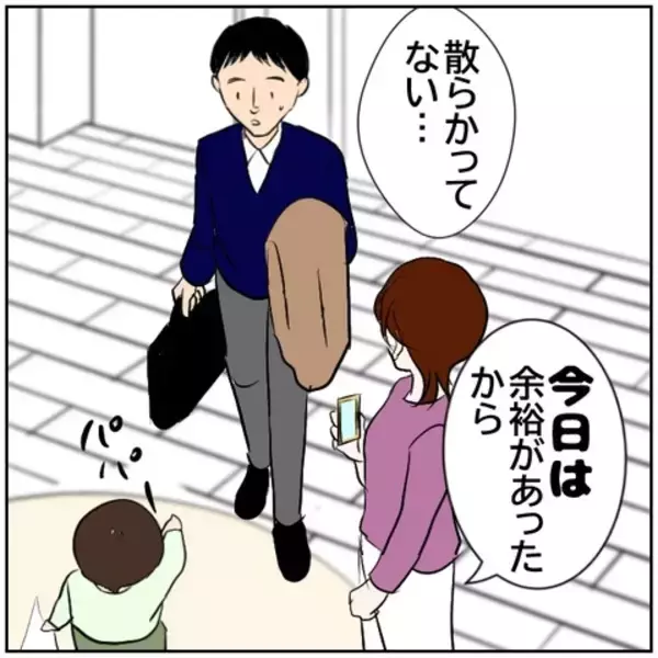 「【漫画】妻の家事に喜ぶ夫の姿を投稿したら、いいねが増えるかも【ボクは良いパパ・良い夫 Vol.42】」の画像