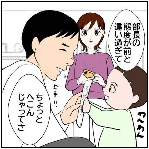【漫画】妻の家事に喜ぶ夫の姿を投稿したら、いいねが増えるかも【ボクは良いパパ・良い夫 Vol.42】