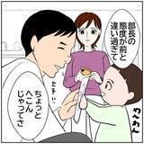 「【漫画】妻の家事に喜ぶ夫の姿を投稿したら、いいねが増えるかも【ボクは良いパパ・良い夫 Vol.42】」の画像7
